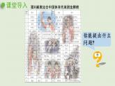 數(shù)學(xué)青島六（下）課件 第五單元 奧運(yùn)獎(jiǎng)牌—扇形統(tǒng)計(jì)圖 第1課時(shí) 認(rèn)識(shí)扇形統(tǒng)計(jì)圖
