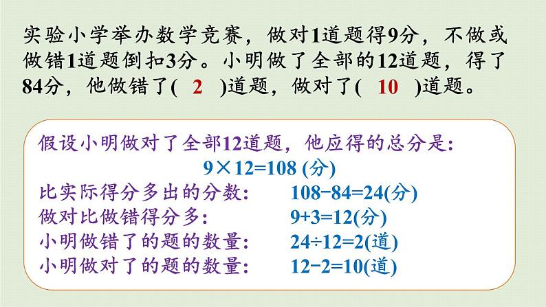 数学青岛六（下）课件 第五单元 奥运奖牌—扇形统计图 回顾整理08