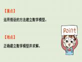 數(shù)學(xué)青島六（下）課件 第五單元 奧運(yùn)獎(jiǎng)牌—扇形統(tǒng)計(jì)圖 智慧廣場(chǎng)