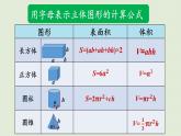 数学青岛六（下）课件 本册综合 数与代数 第8课时 式与方程