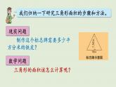 数学青岛六（下）课件 本册综合 策略与方法 第3课时 研究数学问题的一般步骤和方法