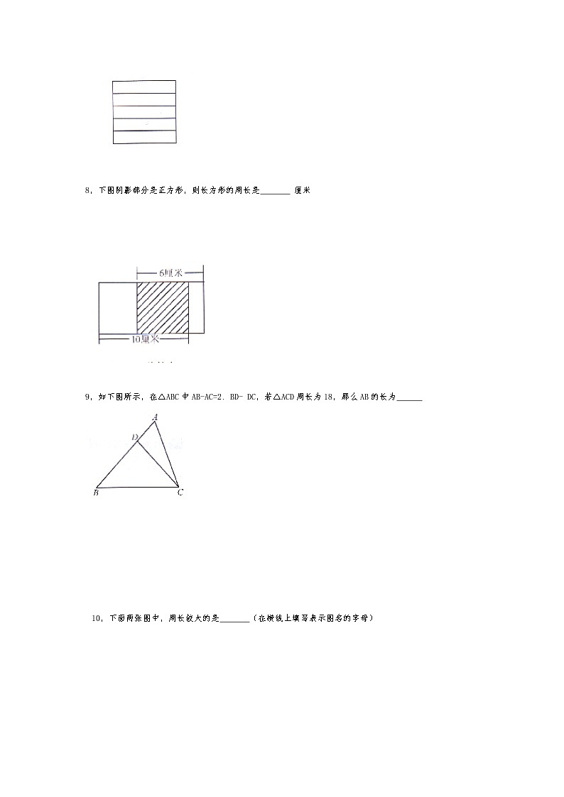 六年级下册数学试题- 千题大过关小升初奥数基础题总复习资料（四） 无答案  人教版03