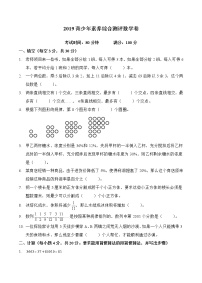 六年级下册数学试题- 广州大学附属中学金广附小青少年素养综合测评卷（无答案）人教版