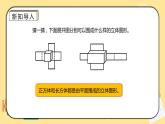 人教版小学数学六下3.1《圆柱的认识》PPT课件（送教案+练习）