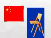 《角的初步认识》整理与复习课件