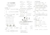 人教版二年级上册《数学》第二单元质量检测卷（无答案）