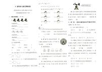 人教版二年级上册《数学》第四单元质量检测卷（无答案）