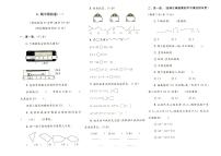 人教版二年级上册《数学》期中质量检测卷一（无答案）