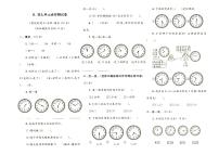 人教版二年级上册《数学》第七单元质量检测卷（无答案）