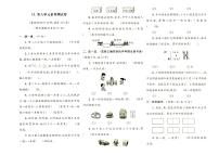 人教版二年级上册《数学》第八单元质量检测卷（无答案）