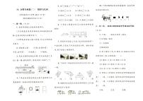 人教版二年级上册《数学》图形与几何专项训练测试卷（无答案）