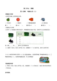 小学人教版吨的认识当堂达标检测题