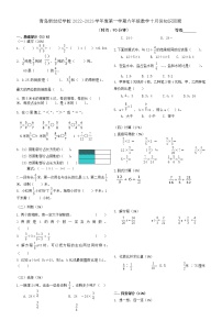 2022-2023学年山东省青岛市新世纪小学六年级上学期期中数学试题