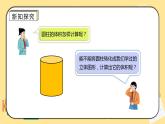 人教版小學(xué)數(shù)學(xué)六下3.3《圓柱的體積》PPT課件（送教案+練習(xí)）