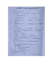 福建省宁德市古田县2022-2023学年三年级上学期期中综合练习数学试题