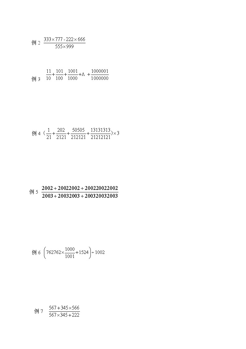 全国通用--小升初数学专题--计算模块--变形约分（含答案）02