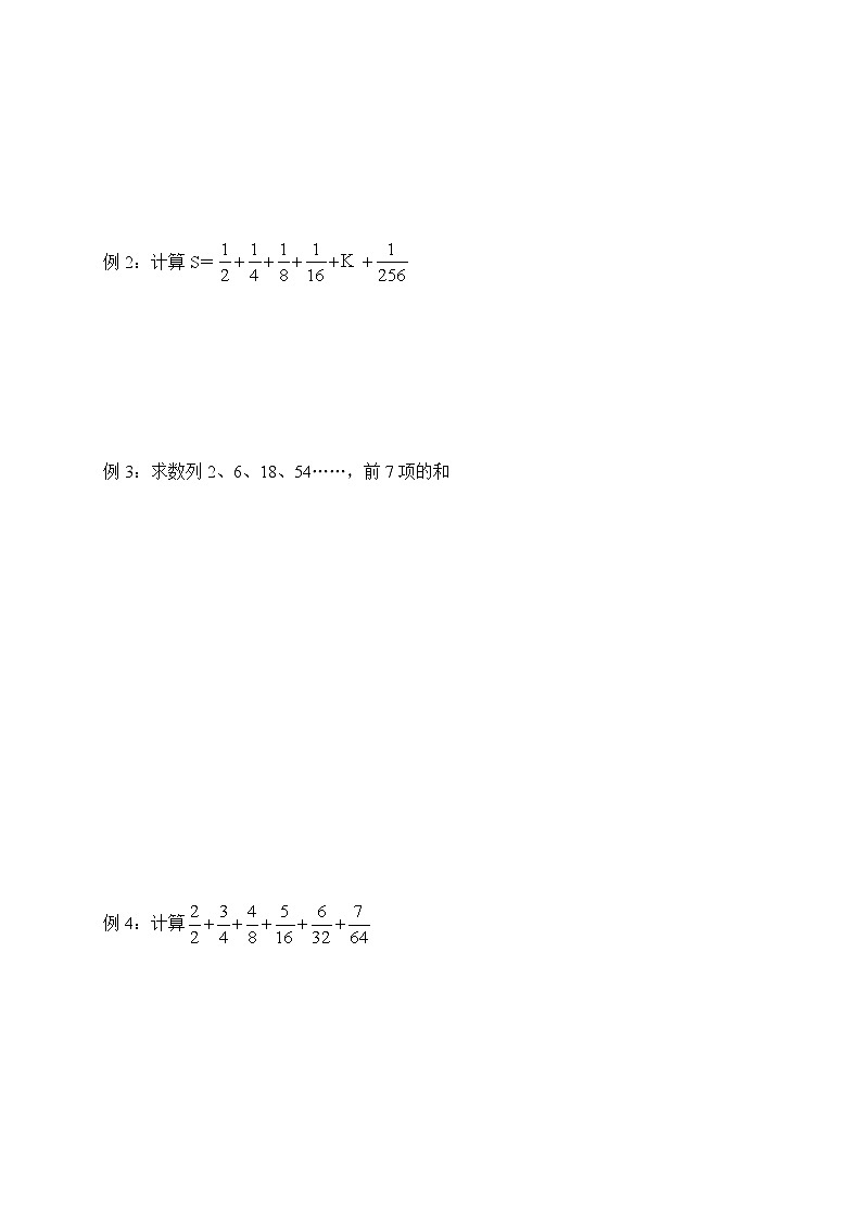全国通用--小升初数学专题--计算模块--错位相减 （含答案）第2页