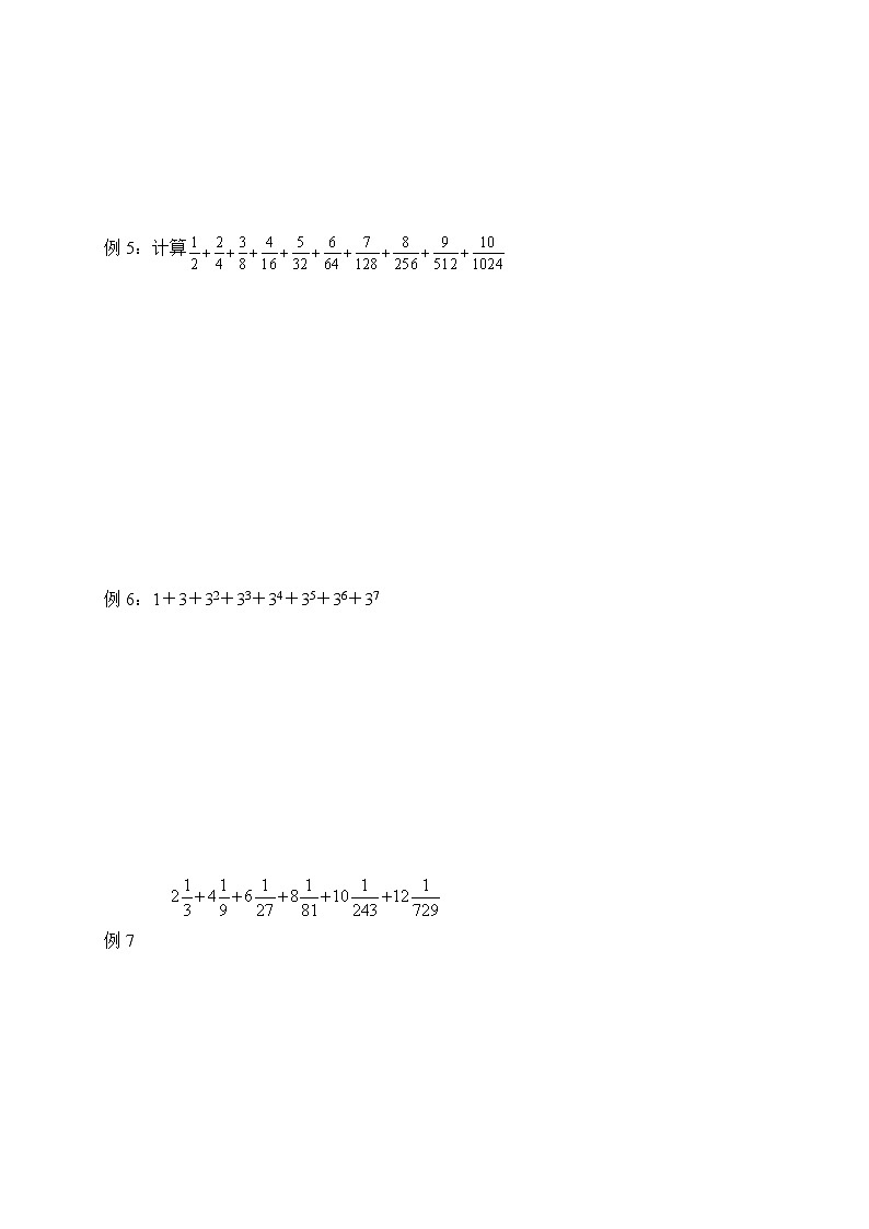 全国通用--小升初数学专题--计算模块--错位相减 （含答案）第3页