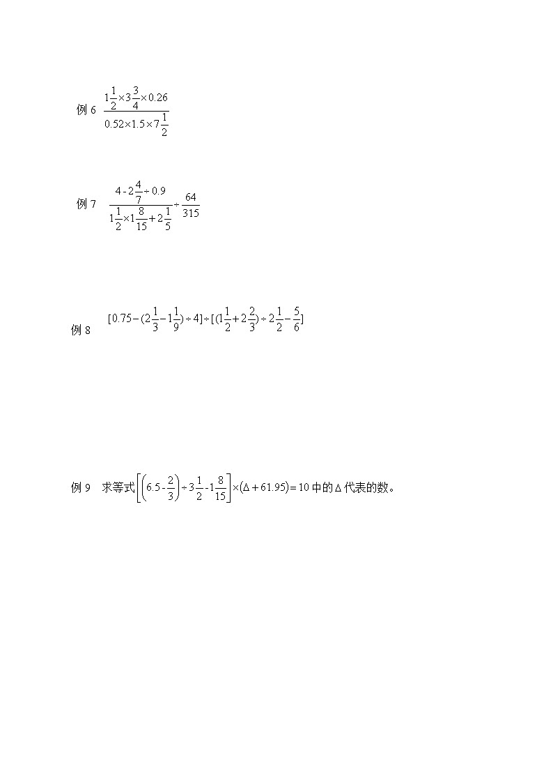 全国通用--小升初数学专题--计算模块--四则混合运算（含答案）第3页