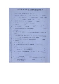 福建省宁德市古田县2022-2023学年五年级上学期期中综合练习数学试题