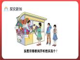 1.1.小数乘整数 （课件）人教版五年级数学上册