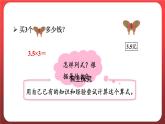 1.1.小数乘整数 （课件）人教版五年级数学上册