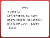 1.5.积的近似数（课件）人教版五年级数学上册