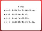 3.1.除数是整数的小数除法（一）（课件）人教版五年级数学上册