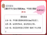 3.2.除数是整数的小数除法（二）（课件）人教版五年级数学上册