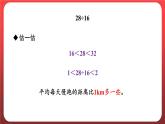 3.2.除数是整数的小数除法（二）（课件）人教版五年级数学上册