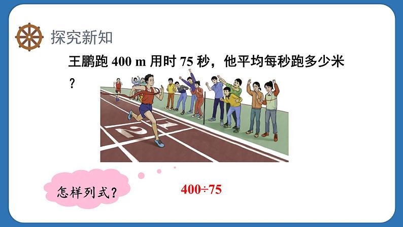 3.6.循环小数（课件）五年级上册数学人教版03