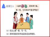 第四單元 擲一擲（課件）人教版五年級數(shù)學(xué)上冊