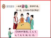 第四單元 擲一擲（課件）人教版五年級數(shù)學(xué)上冊