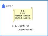 5.1 用字母表示数（一）（课件）五年级上册数学人教版