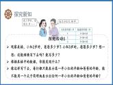 5.1 用字母表示数（一）（课件）五年级上册数学人教版