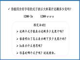 5.1 用字母表示数（三）（课件）五年级上册数学人教版