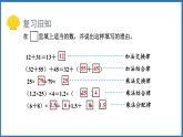 5.1 用字母表示数（二）（课件）五年级上册数学人教版