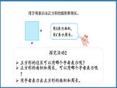 5.1 用字母表示数（二）（课件）五年级上册数学人教版