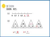 5.1用字母表示数（四）（课件）五年级上册数学人教版