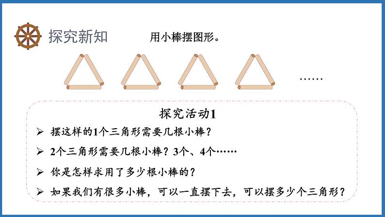 5.1用字母表示数（四）（课件）五年级上册数学人教版第3页