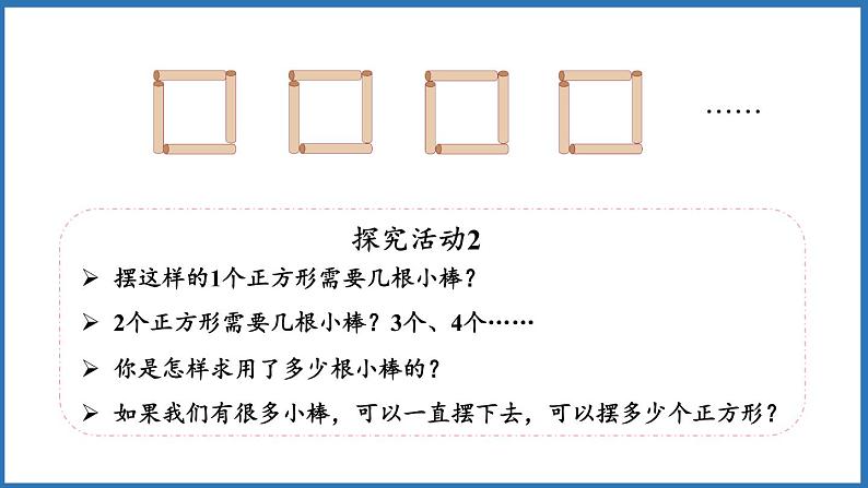 5.1用字母表示数（四）（课件）五年级上册数学人教版第5页