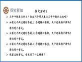 5.3 等式的性质（课件）五年级上册数学人教版