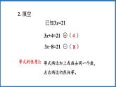 5.4 解方程（一）（课件）五年级上册数学人教版