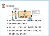 5.5 实际问题与方程（一）（课件）五年级上册数学人教版