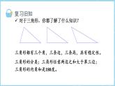 6.2.三角形的面积（课件）五年级上册数学人教版