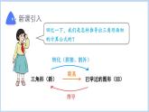 6.3.梯形的面积（课件）五年级上册数学人教版