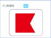6.4.组合图形的面积（课件）五年级上册数学人教版