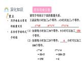 总复习 数与代数（课件）人教版五年级数学上册