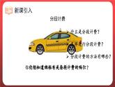 1.8.解决问题（二）（课件）人教版五年级数学上册