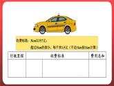1.8.解决问题（二）（课件）人教版五年级数学上册